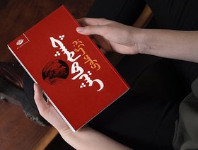 تصویر کتاب چشم هایش اثر بزرگ علوی نشر نگاه قطع پالتویی 