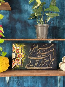 تصویر کالیگرافی 