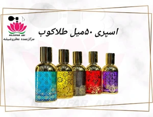 تصویر فروشگاه عطر نیلوفر آبی