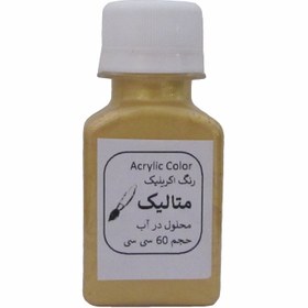 تصویر رنگ اکریلیک کد M2 حجم ۶۰ میلی لیتر - طلایی براق 
