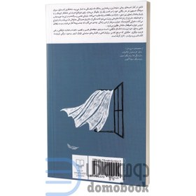 تصویر کتاب نازنین اثر فیودور داستایوفسکی جلد ۱ نشر چشمه 