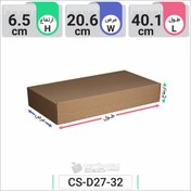 تصویر جعبه مدل دار دایکاتی کارتن کیبوردی کد CS-D27-32 