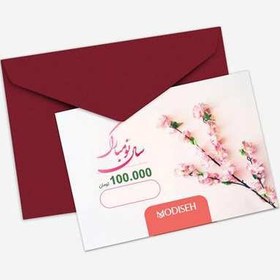 تصویر کارت هدیه 100000 تومانی سال نو مبارک طرح Blossoms 