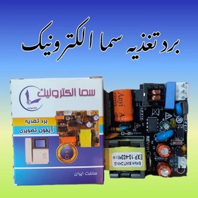 تصویر برد تغذیه آیفون تصویری کیفیت عالی درجه یک (پک 10 عددی) 