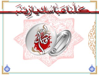 تصویر پیکسل یا فاطمه الزهرا (س) کد 29 