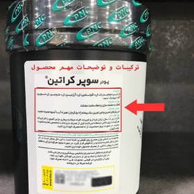 تصویر پودر سوپر کراتین پی ان سی | ۳۰۰ گرم |مکمل ورزشی PNC Super Creatine 300 g