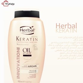 تصویر شامپو فیتو کراتین تقویتی آرگان هربال ا Herbal Keratin Argan Repair Hair Shampoo 400 ml Herbal Keratin Argan Repair Hair Shampoo 400 ml