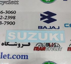 تصویر برچسب سوزوکی ( متوسط ) 