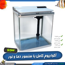 تصویر آکواریوم آماده T-640F سوبو SOBO Aquarium AB-1200F