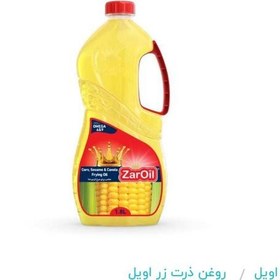 تصویر روغن سرخ کردنی جوانه ذرت زراویل حجم ( 900 لیتر) 