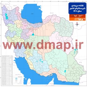 تصویر نقشه شهرستانهای ایران 1401 – PDF 