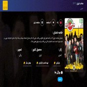 تصویر قالب وردپرس فیلم و سریال فیلیم 