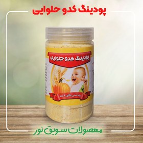 تصویر پودینگ کدو حلوایی 