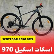 تصویر دوچرخه اسکات اسکیل 970 Scott Scale 2022 