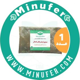 تصویر سبزی محلی ترش واش ۵۰۰ گرم Fried Torshe Vash Vegetable - 500g