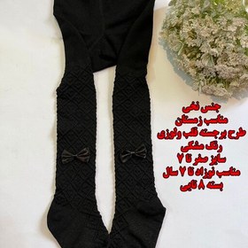 تصویر جوراب شلواری طرح برجسته قلب و لوزی بچه گانه نوزادی تا 8 سال مشکی 