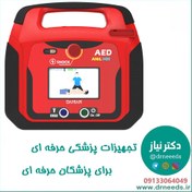 تصویر الکتروشوک AED مدل ANIL 1400 