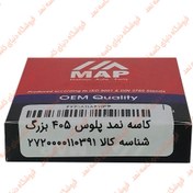 تصویر کاسه نمد بزرگ پلوس پژو 405 40-58-10