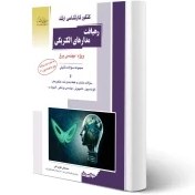 تصویر مبحث یازدهم مقرارت ملی ساختمان | ( طرح و اجرای صنعتی ساختمان ها ) مبحث یازدهم مقرارت ملی ساختمان ( طرح و اجرای صنعتی ساختمان ها )