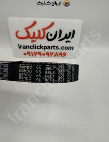 تصویر تسمه طرح کلیک و ایروکس مارک باندو 