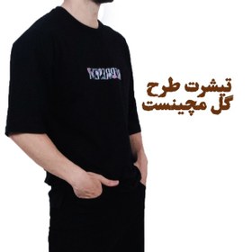 تصویر تیشرت آستین کوتاه مردانه مشکی نخ پنبه طرح گل برند مچینست Men's black short-sleeved t-shirt, cotton thread, flower pattern, brand Machinest