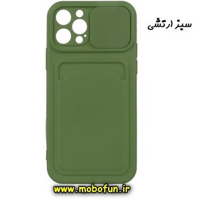 تصویر قاب گوشی iPhone 12 Pro Max آیفون سیلیکونی جا کارتی دار محافظ لنز دار کشویی سبز ارتشی کد 208 