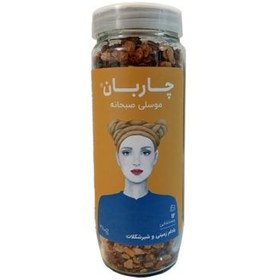 تصویر موسلی گرانولا بادام زمینی و شیر شکلات چاربان - 380 گرم غلات صبحانه چاربان