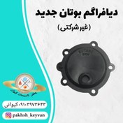 تصویر دیافراگم بوتان جدید 