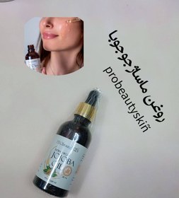 تصویر روغن ماساژ جوجوبا 