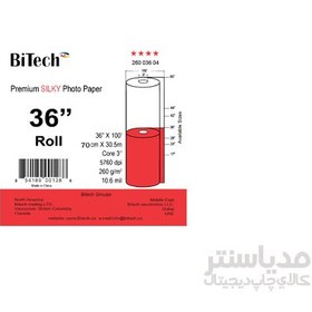 تصویر رول فتو ابریشمی 260 گرم 71 