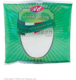 تصویر پودر پنیر پارمسان کاله 100 گرم Kale Parmesan Cheese Powder 100 gr