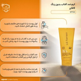 تصویر کرم ضد آفتاب بدون رنگ لافارر مدل SPF50 مناسب پوست معمولی تا خشک، محافظت کننده در برابر اشعه UVAو UVB، ضد حساسیت، +++PA، ضد لک، ضد التهاب و قرمزی پوست - حجم 40 میلی لیتر 