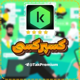 تصویر خرید اکانت کسپرسکی - Kaspersky Premium 