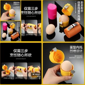 تصویر تخم مرغ شکن 