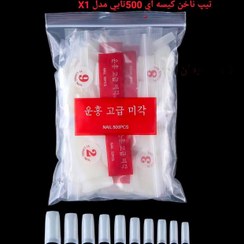 تصویر تیپ ناخن کیسه ای ۵۰۰عددی سالن 