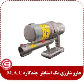 تصویر جارو شارژی مک استایلر MAC_3 MAC STYLER