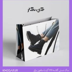 تصویر ساک دستی گلاسه 170 گرم با سلفون براق 