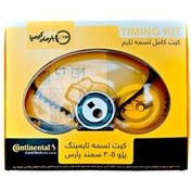 تصویر کیت تسمه تایم کنتیننتال مدل CT 754 مناسب برای پژو 405 سمند و پژو پارس 