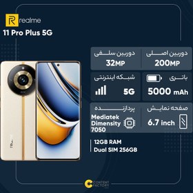 تصویر گوشی موبایل ریلمی مدل 11 Pro Plus 5G دو سیم کارت ظرفیت 512 گیگابایت و رم 12 گیگابایت Realme 11 Pro Plus 5G Dual SIM 512GB And 12GB RAM Mobile Phone