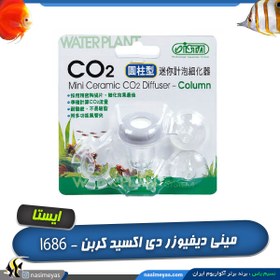 تصویر مینی دیفیوزر 2 در 1 به همراه ضد خم شلنگ کد 686 ایستا Ista compact V CO2 diffuser