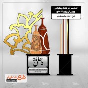 تصویر طرح لایه باز برش لیزری تندیس روز فرهنگ پهلوانی و ورزش زورخانه ای 