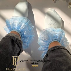 تصویر جوراب لب‌توری آبی سه لایه با دولایه تور آبی و یه لایه تور سفید 