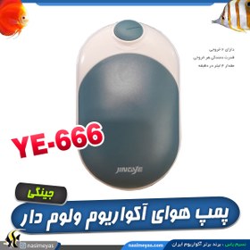 تصویر پمپ اکسیژن آکواریوم 2 خروجی YE-666 جینگی SOBO Mini AC/DC Air Pump SB-568