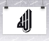 تصویر کالیگرافی الله 
