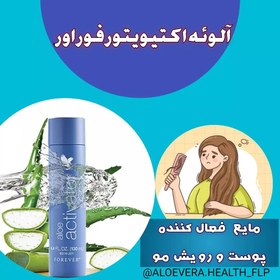 تصویر آلوئه اکتیویتور فوراور (مایع فعال کننده رویش مو، ابرو و تقویت پوست) Aloe Activator