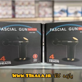 تصویر ماساژور تفنگی شارژی 4 سر مدل KH-580 فاشیال گان FASCIAL GUN ماساژور