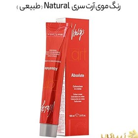 تصویر رنگ موی آرت سری طبیعی Natural 