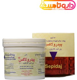 تصویر پودر پیدرولاکس سپیداج Sepidaj Pidrolax Powder