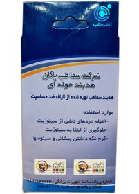 تصویر هد بند حوله ای 