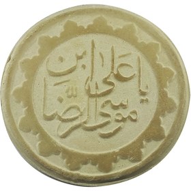 تصویر مهر نماز مدل یاعلی بن موسی الرضا کد1 -14235711 